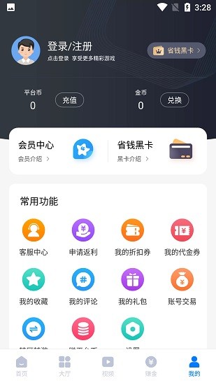 呦加手游_图1