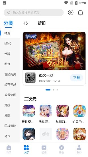 呦加手游_图2
