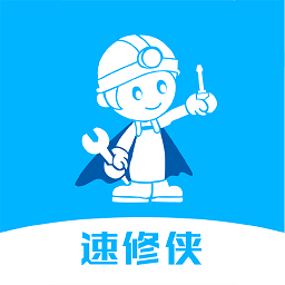 速修侠 v1.0