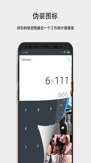 第二空间app下载官网版_图1