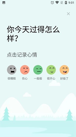 心情日记_图2
