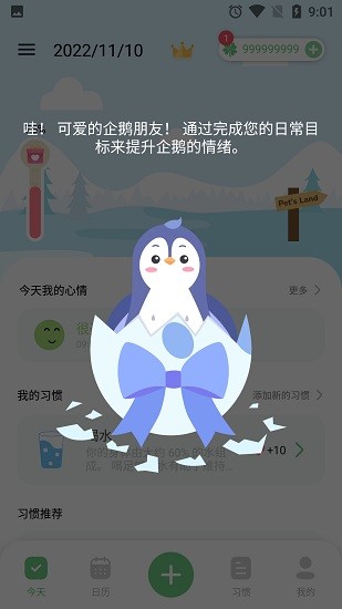 心情日记_图3