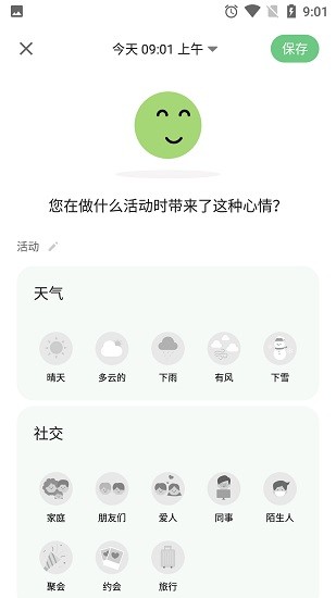 心情日记_图1