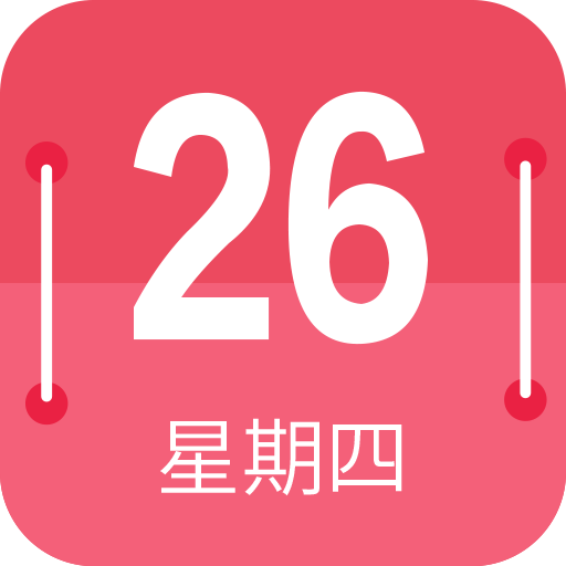 蜜柚日历 v1.0