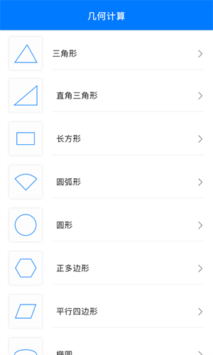 几何画板图片 (2)