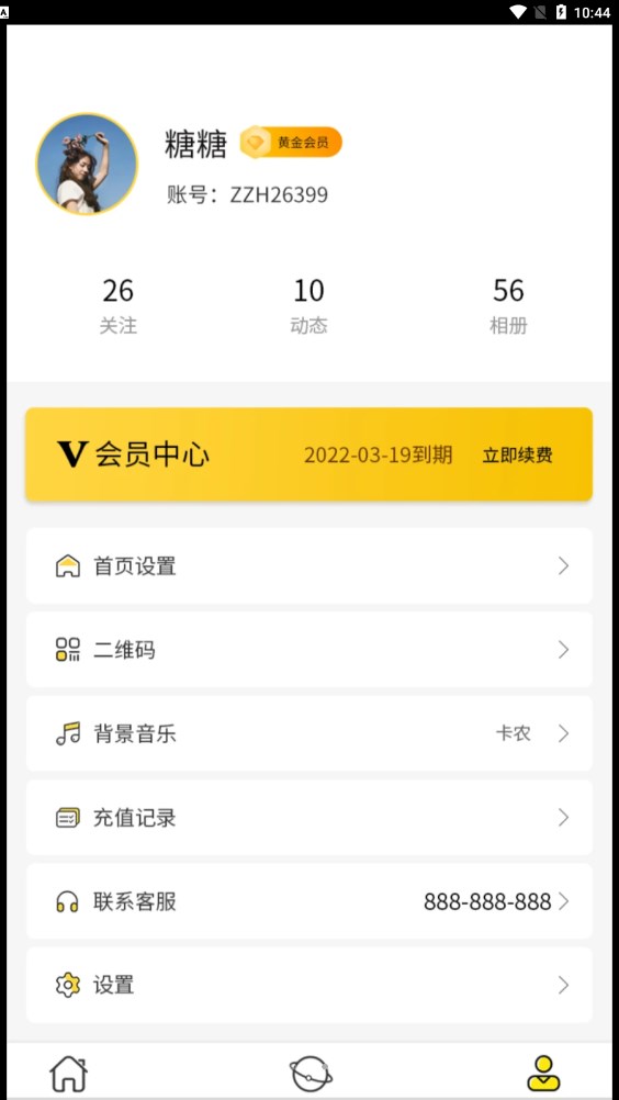 人生回忆录_图1