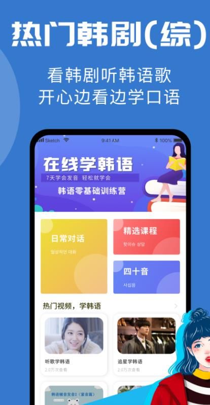 韩小圈学韩语_图4