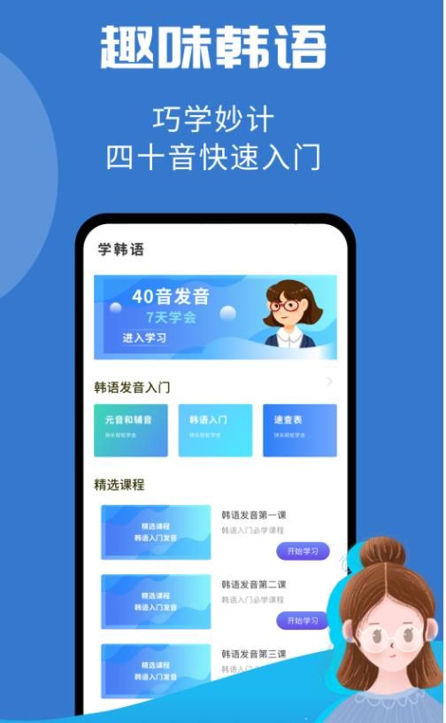 韩小圈学韩语_图1