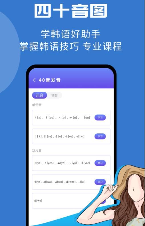 韩小圈学韩语_图2