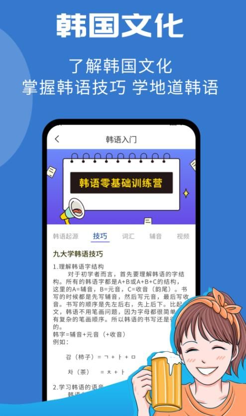 韩小圈学韩语_图3