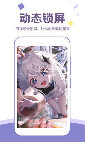 潮图壁纸最新版_图2