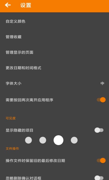 BS文件管理器_图3