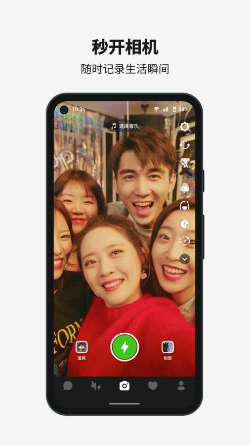 多闪app图片 (1)