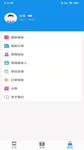 振飞物流_图2