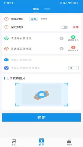 振飞物流_图3