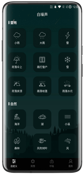 睡觉催眠_图1