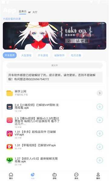 安心软件库_图1