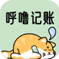 呼噜记账 v1.0