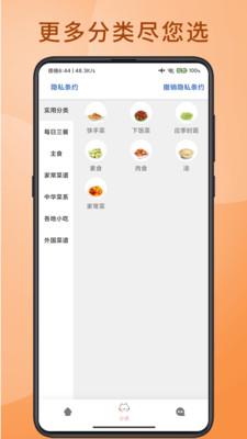 大厨人生_图2