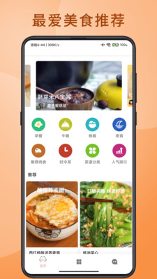 大厨人生_图3