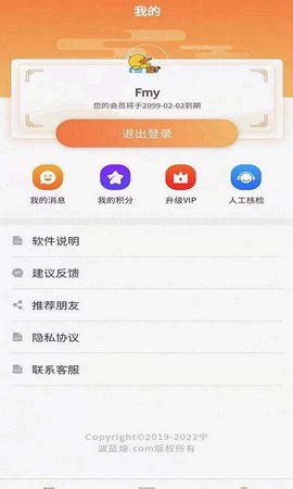 今日吉历免费版_图1