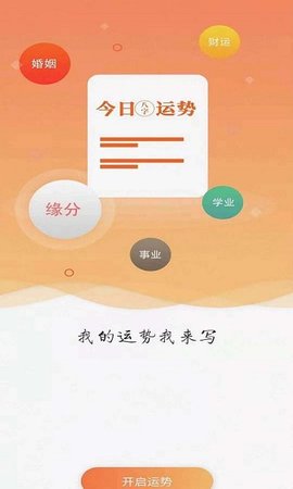 今日吉历免费版_图2