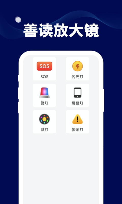 善读放大镜_图1 (1)