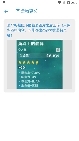 原神抽卡记录导出工具_图2
