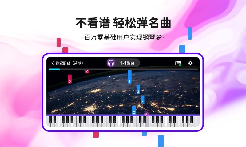 POP Piano图片 (1)
