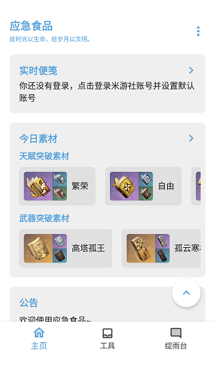 应急食品_图1 (1)