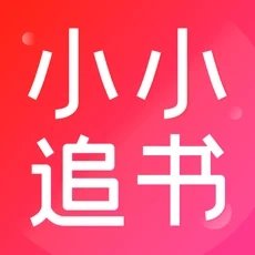 小小追书 v1.0