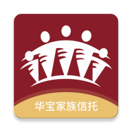 华宝家族信托 v1.0.0