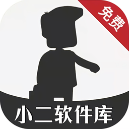 小二软件库8.0 v9.0.0