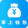 掌上钱包 v0.1.7