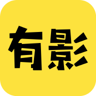 有影 v4.10.0