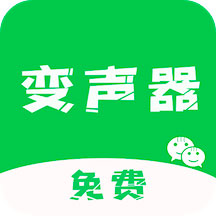 变声吧 v1.4.1