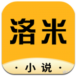 洛米小说 v1.3.0