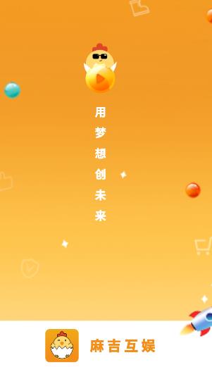 麻吉app
