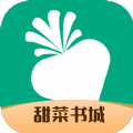 甜菜书城 v4.0