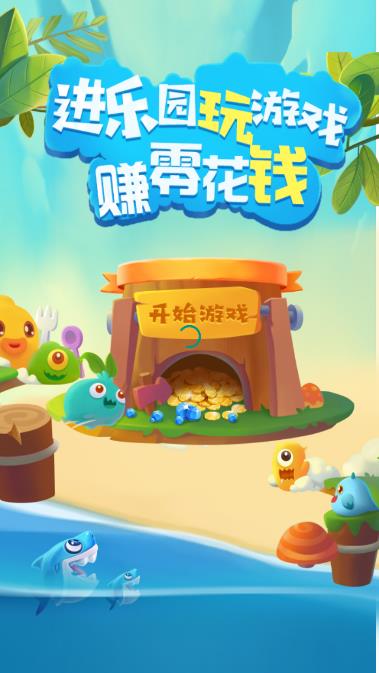 鲨鱼乐园app(玩游戏赚钱)