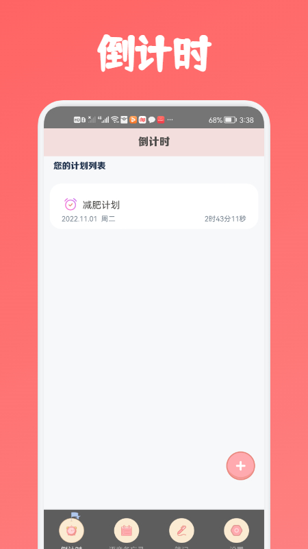 专业语音备忘录_图1