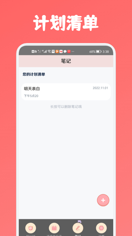 专业语音备忘录_图2