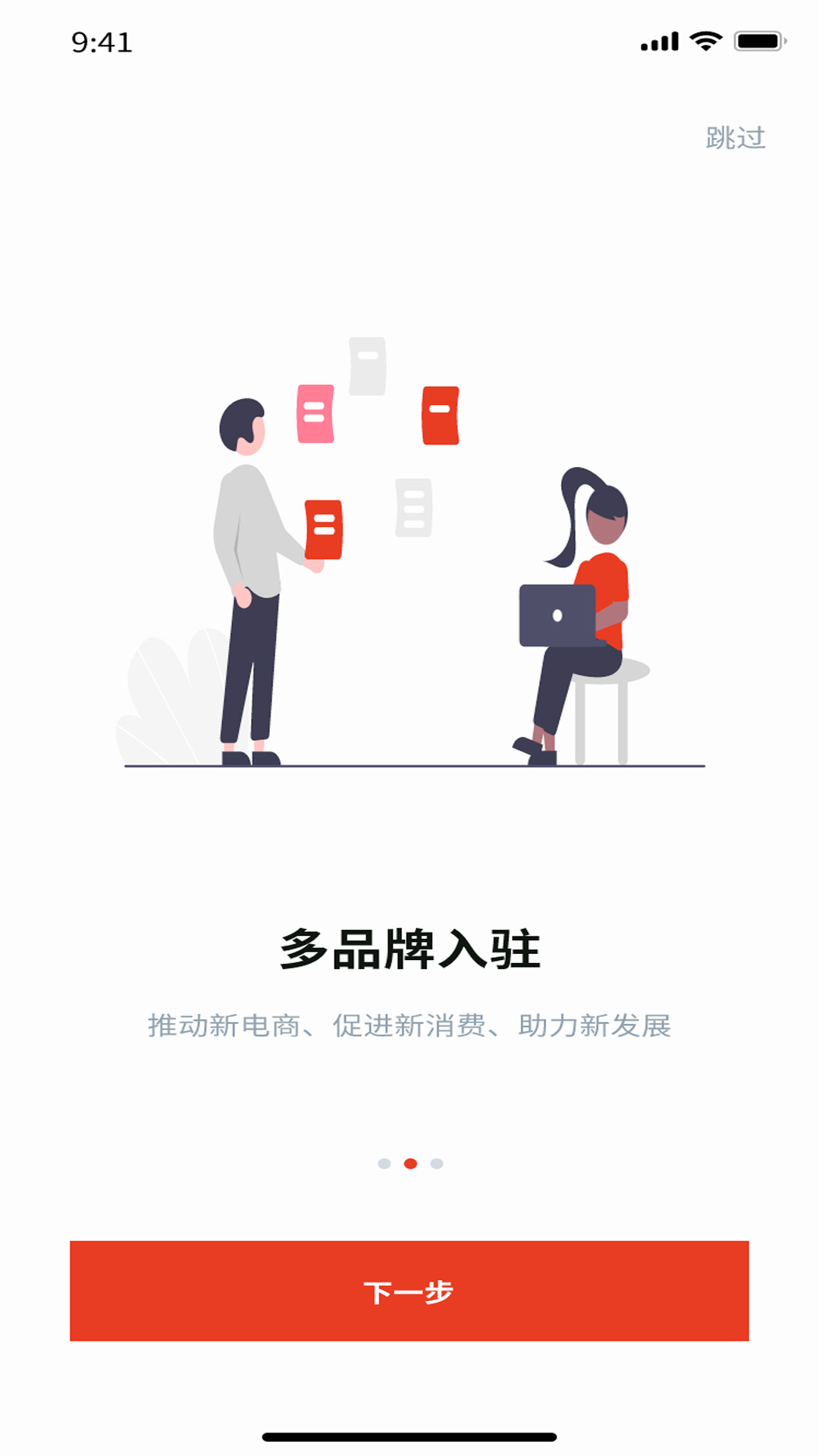 淘个够商家版_图2