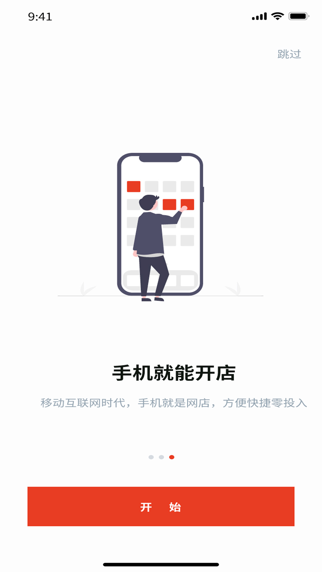 淘个够商家版_图3