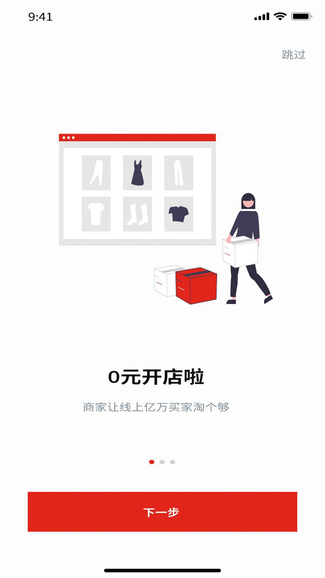 淘个够商家版_图1