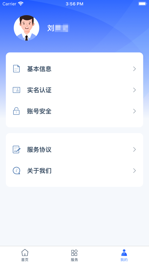 学有优教家长版图片 (2)