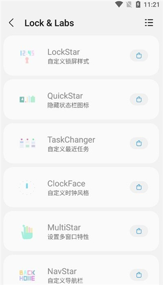 samhelper shizuku图片