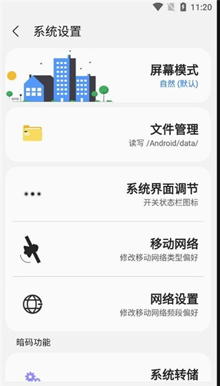 samhelper shizuku图片 (1)