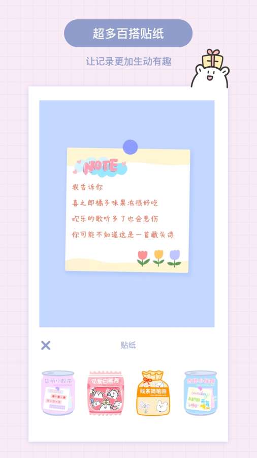 Toxx日记本图片 (1)