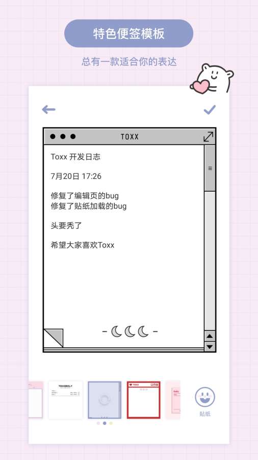 Toxx日记本图片 (2)
